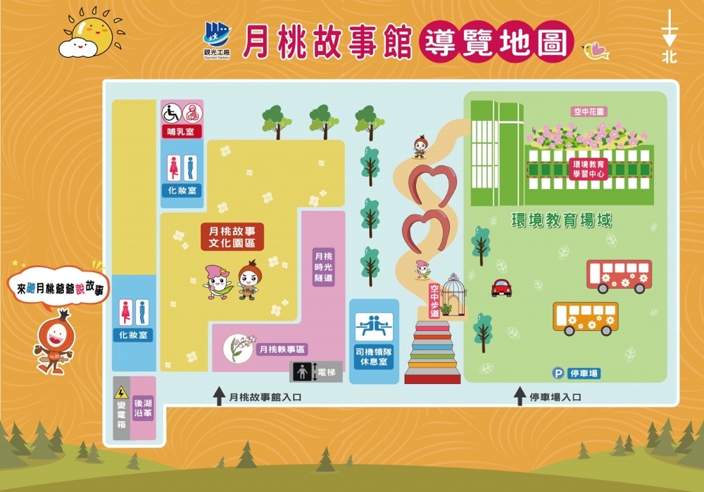 月桃故事館導覽地圖插畫，標示鮮榨月桃、文化展示區、環境教育區與入口
